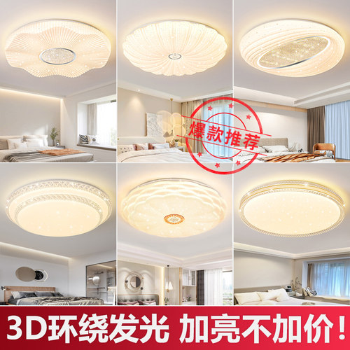 卧室灯2023年新款led吸顶灯网C红主卧超亮房间灯简约现代客厅灯具