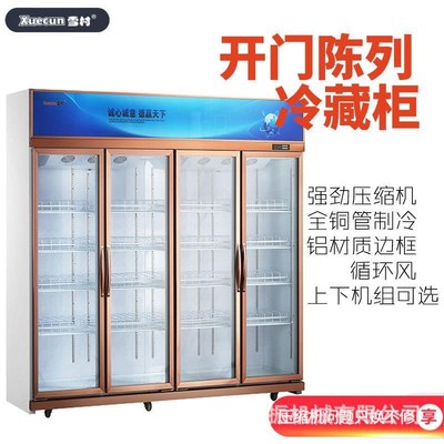 冷藏饮料展示柜j单门双门啤酒商用保鲜冰柜超市立式大容量冰箱