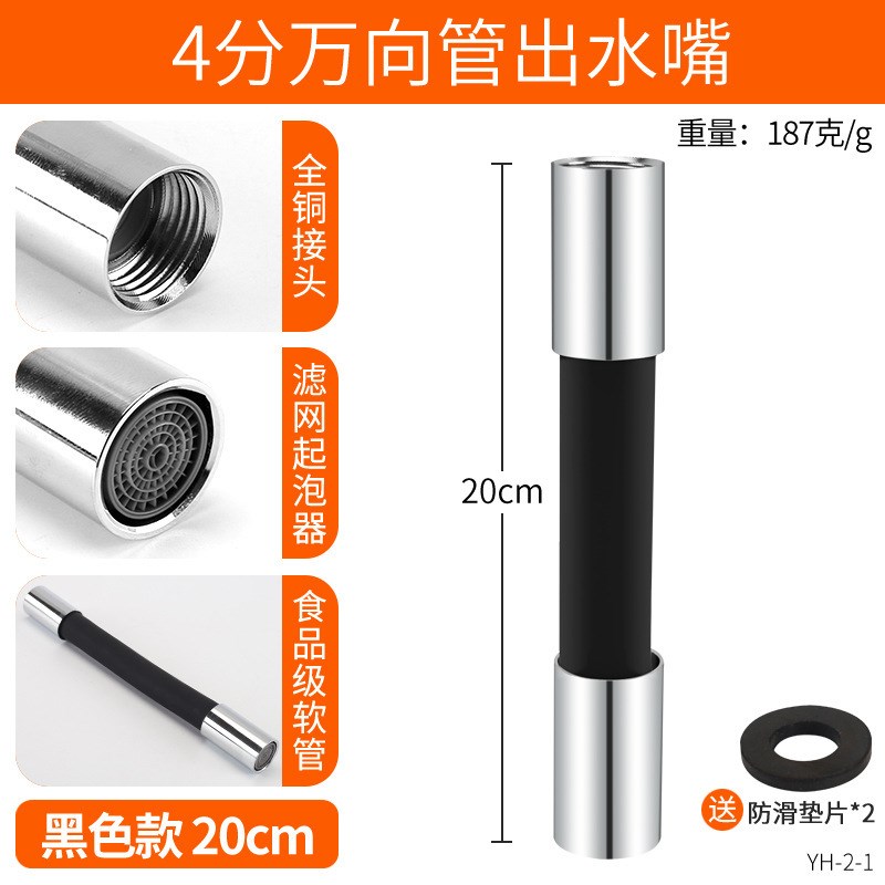 4分水龙头延长管加长管软管洗衣机龙头接水管可弯曲定型延伸水管