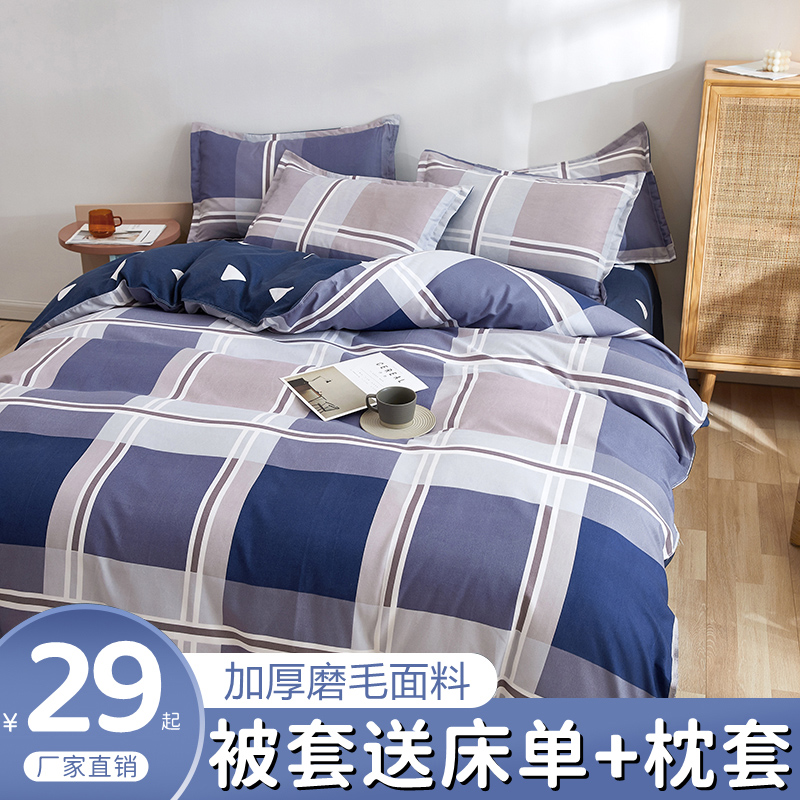 加厚纯棉单件被套150x200x230全棉床单被罩两件套四件套180x220x2
