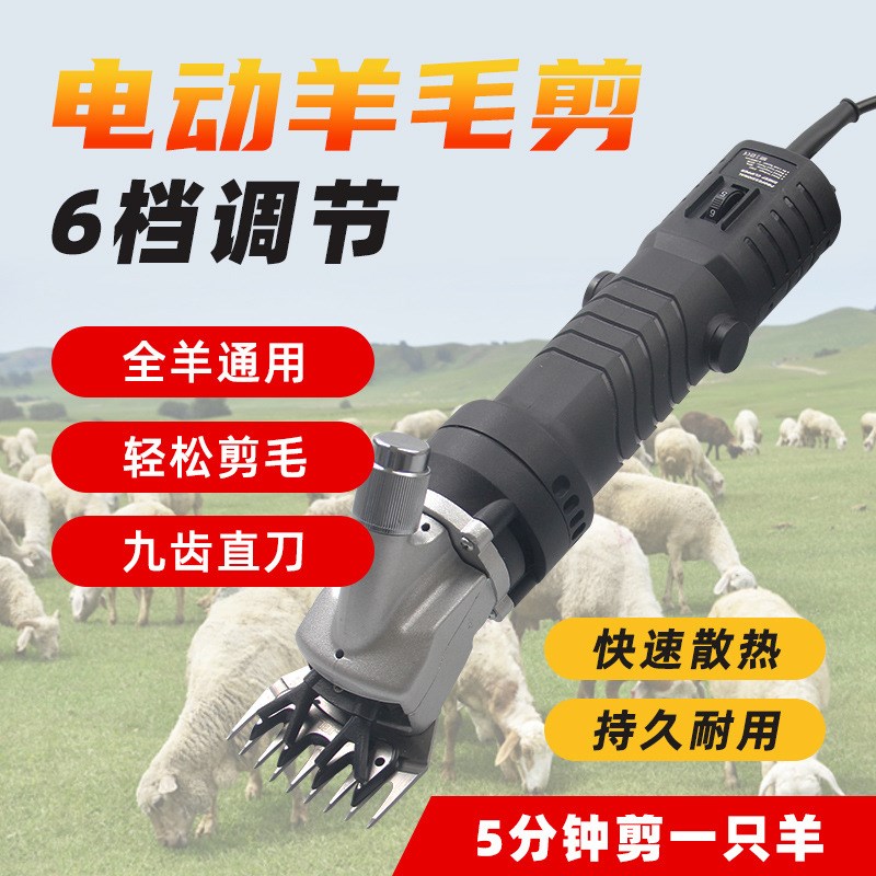 电动羊毛剪电动推子省力剃羊毛电剪刀畜牧动物剪毛机九齿直刀铝头