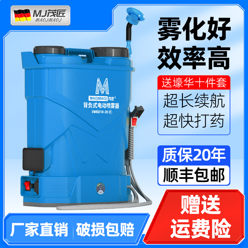 电动喷雾器智能喷洒充电农药喷壶高压农用锂电池背负式雾化喷药机