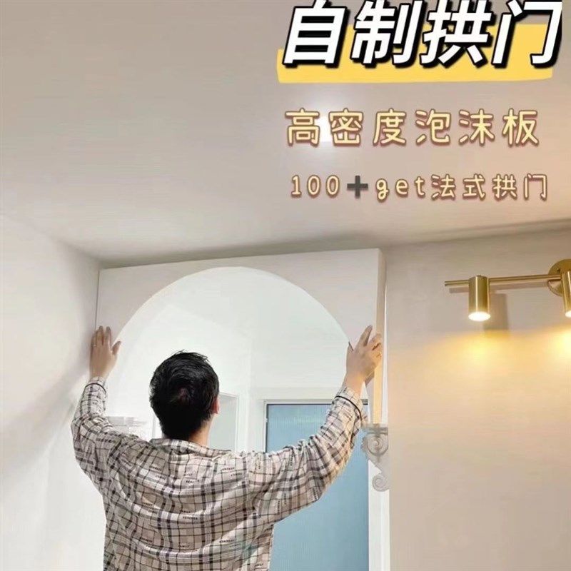 拱门石膏角门框阳台过道改造拱门造型圆弧圆形门梁托欧法式拱门角