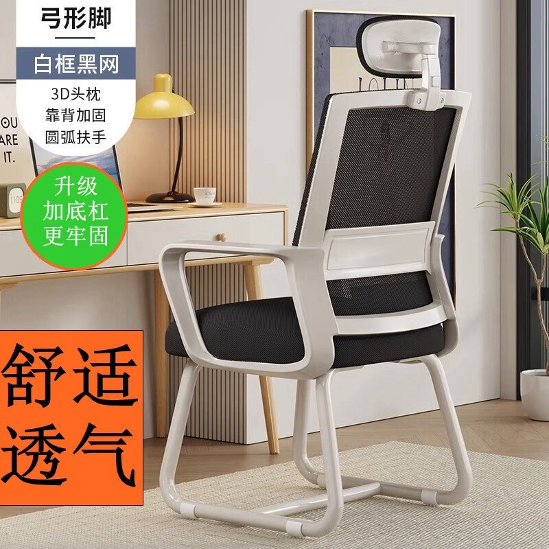 书桌椅初高中学生电脑椅子家用办公舒适久坐护腰U靠背椅人体工学