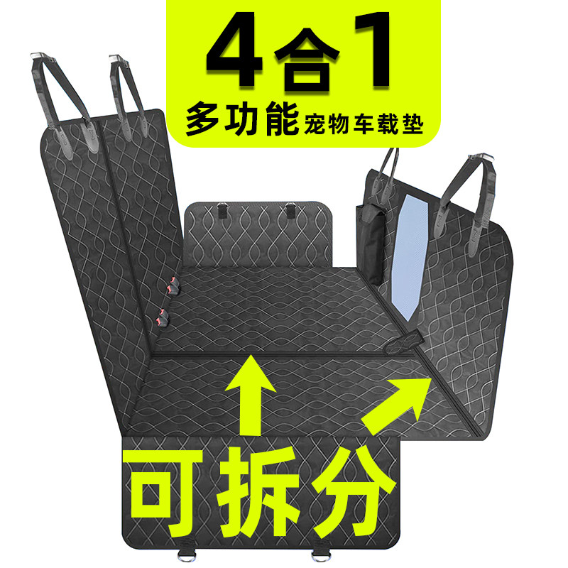 宠物车载垫汽车防脏座椅狗狗后座垫子猫咪用品防水全包裹车用狗垫