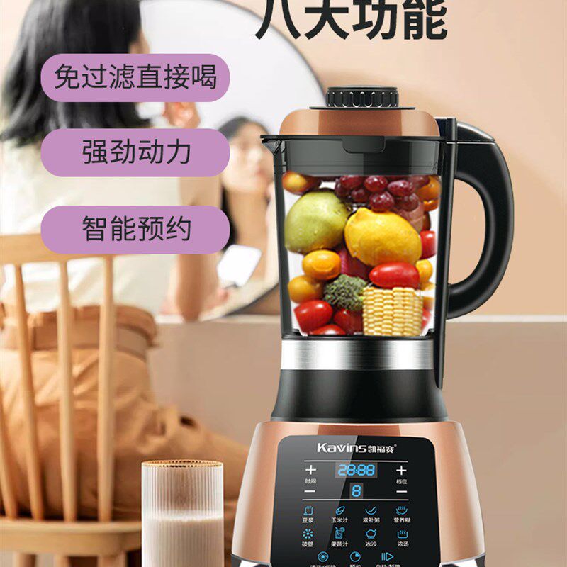 破壁机家用多功能电动加热料理机榨汁搅拌免滤豆浆宝宝辅食沙冰机