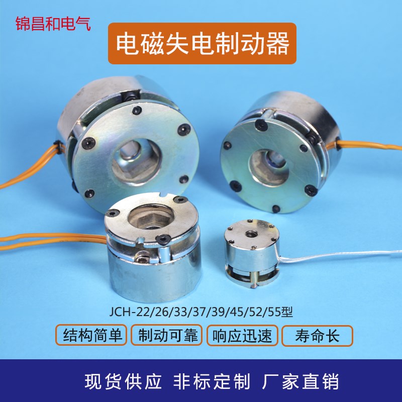 微型电磁失电制动器叉车伺服直流电机刹车制动器断电X弹簧机械刹