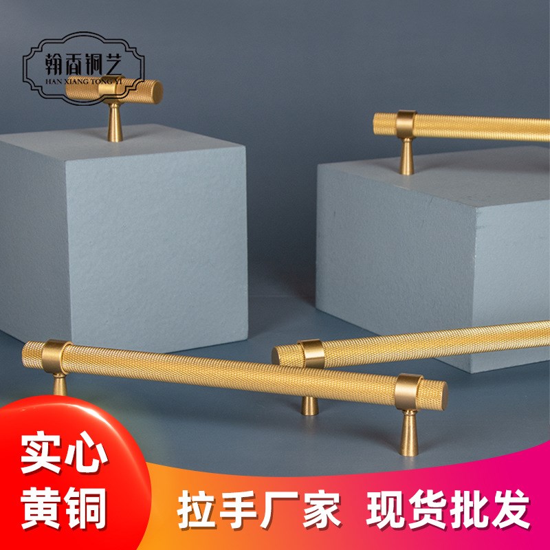 翰香黄铜柜门拉手网纹滚花轻奢橱柜抽屉衣柜柜子纯铜孔距单孔把手