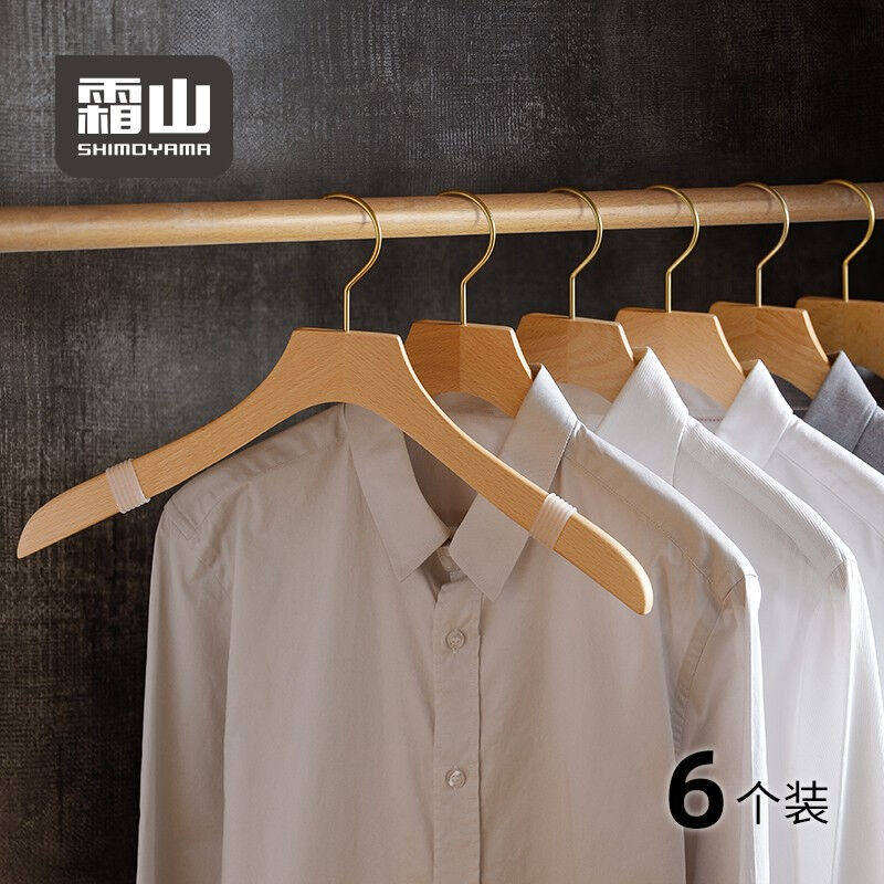 霜山榉木衬衫衣架l家用无痕防滑衣撑卧室衣柜内晾衣架子衣挂6支装,收纳整理,木质衣架,淘宝优惠券,粉丝福利购,淘宝优惠卷