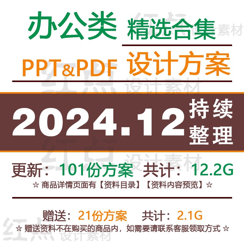 2024企业总部办公室工装空间写字楼装修效果图室内设计方案册文本