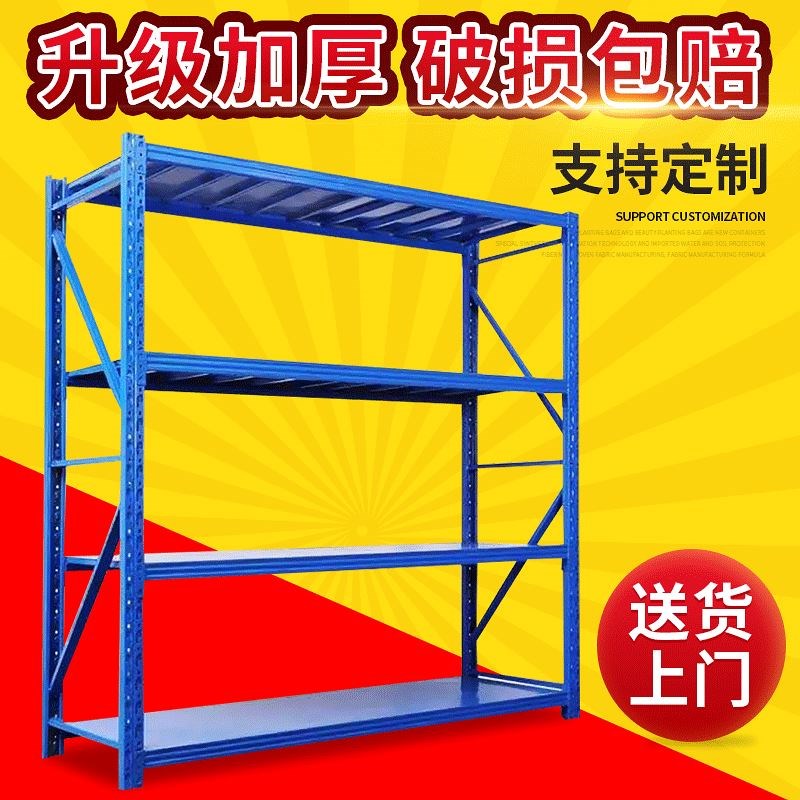 轻型仓储货架家j用商用 仓库自由组合置物架超市展示架四层货架