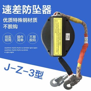 速差自控 高楼吊物滑轮高空防坠器3米5v米10米15米人体缓降器带式