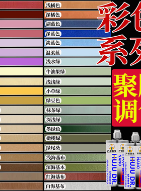 定制粉色绿色大红色橙色橘色彩色黄色蓝色粉色紫色绿色美缝剂聚脲