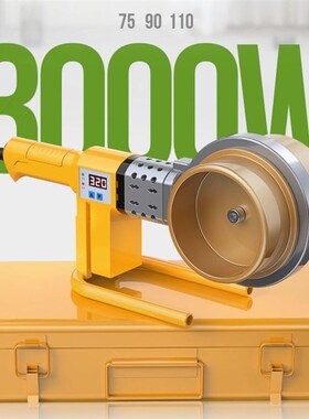 德国调温热熔器PE110对接器ppr75热熔机3200w率T塑焊机水电热容器