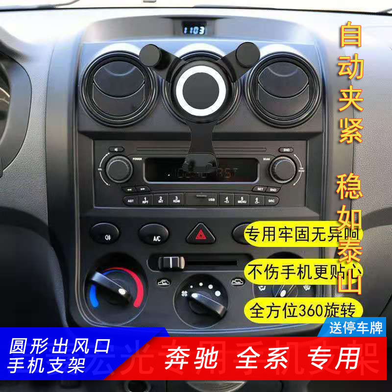 五菱宏光手机支架圆形r出风口车载重力卡扣式旋转横屏导航自动