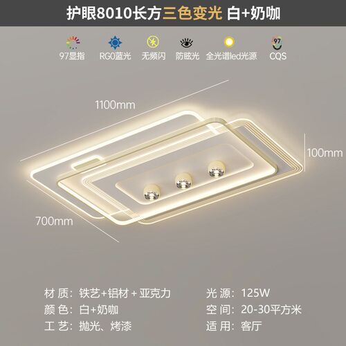 法式奶油风客厅灯k吸顶灯多功能带射灯卧室灯现代简约护眼全屋灯