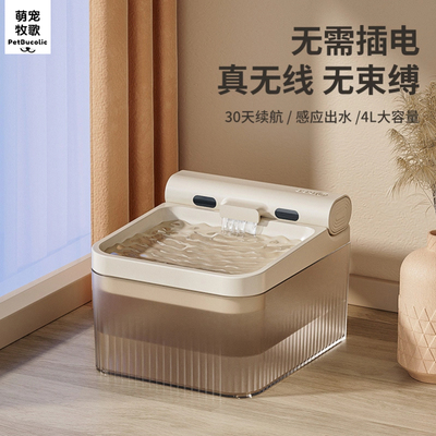 猫咪饮水机自动循环不插电无线水泵智能活水感应电动充电款自助猫