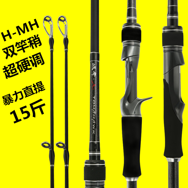 碳素路亚竿H/MH超快调单竿双竿稍D直柄枪柄路亚杆黑鱼杆翘嘴鲈鱼