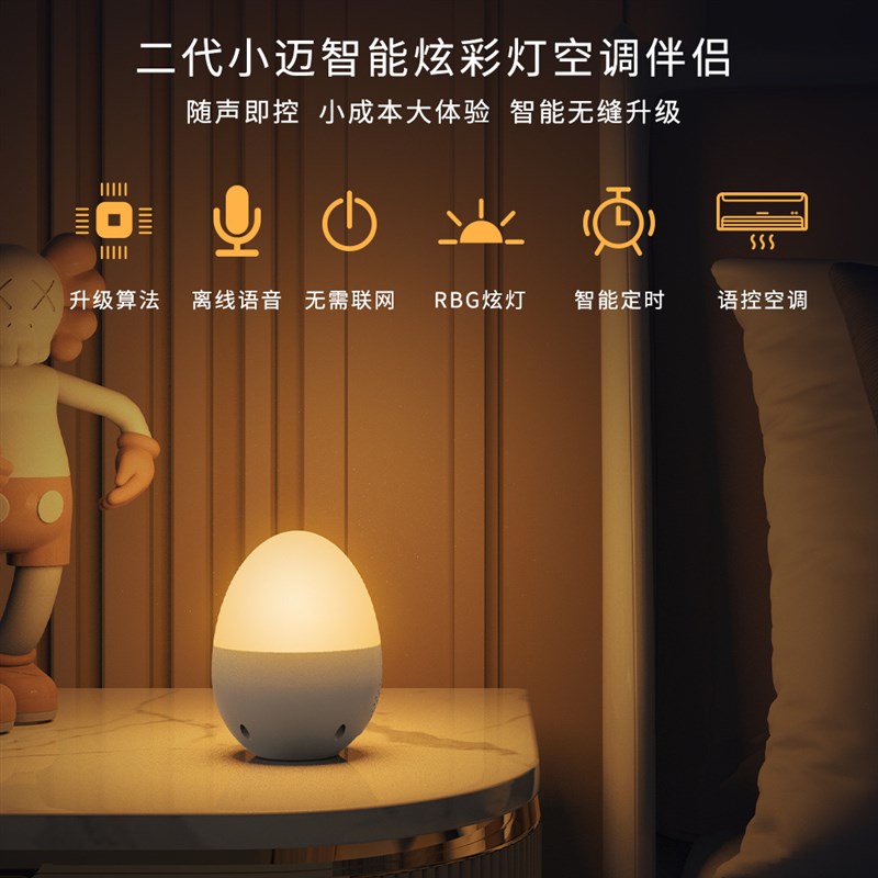 A7新款小爱智能小迈语音遥控无线关灯神器声控开关空调伴侣遥控器