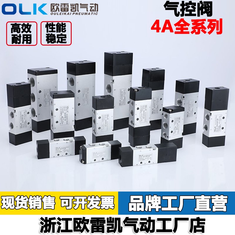气控阀4A130/230/330/430C/E/P-06-08-10-15三位五通中封中泄中压