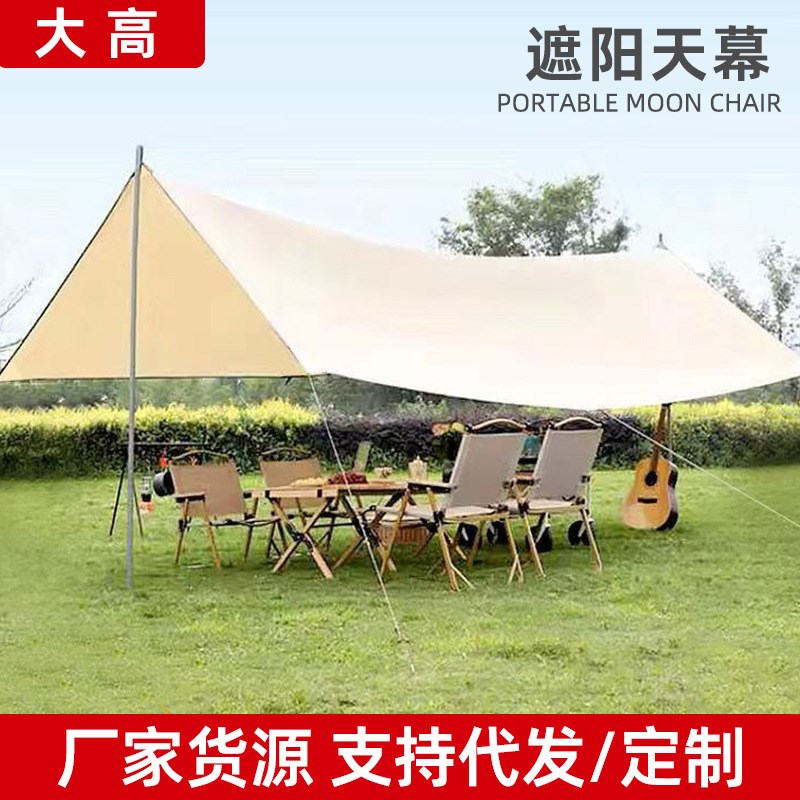 定制天幕帐篷二合一便携防晒凉棚遮阳天幕布牛津布涂银六角天幕布