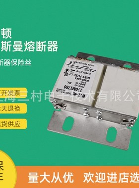 全新快速熔断器保险丝断路器大量现货170M1518 170M1519 170M1520