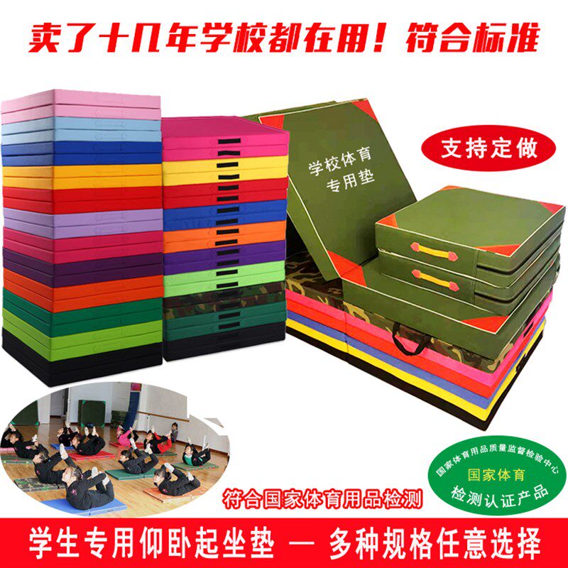 牛津布折叠体操垫帆布运动垫 皮革舞蹈垫2折O叠健身垫仰卧起坐垫