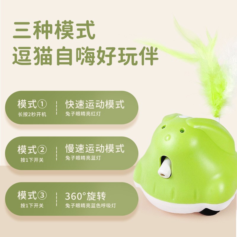 宠物电动猫玩具自动羽毛逗猫棒红外线智能猫转盘玩具猫咪自嗨猫球