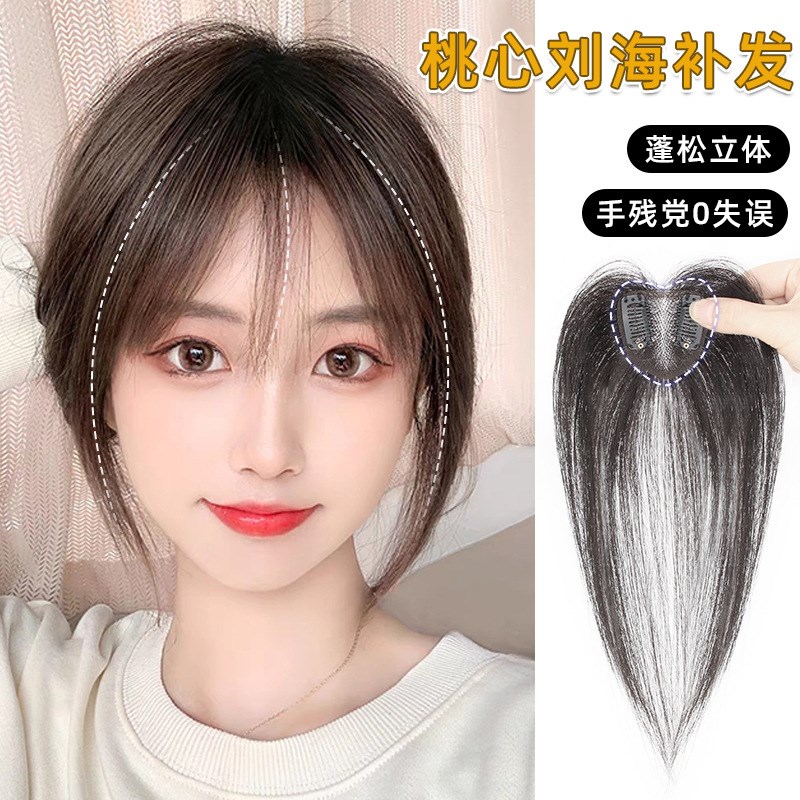 许昌假发片头顶补发小桃心半手织轻薄透气真人假发块女士现货