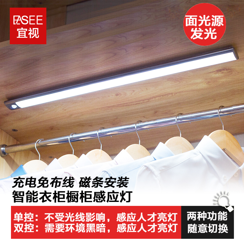 充电衣柜灯橱柜灯 感应小夜灯D 走廊玄关过道镜柜感应灯