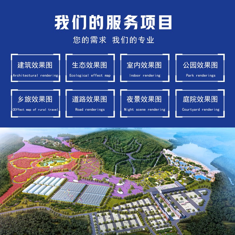 3D建筑景e观室外园林公q园乡村生态厂房公园方案鸟瞰效果图设计制