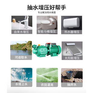 螺杆自吸泵家用220V高扬程水z不抽水泵井锈钢无塔增水自来水供压