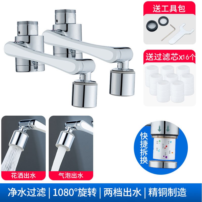 RI0T过d滤机械l臂万向水龙头延伸起泡器水嘴可旋转净水美肤洗漱防