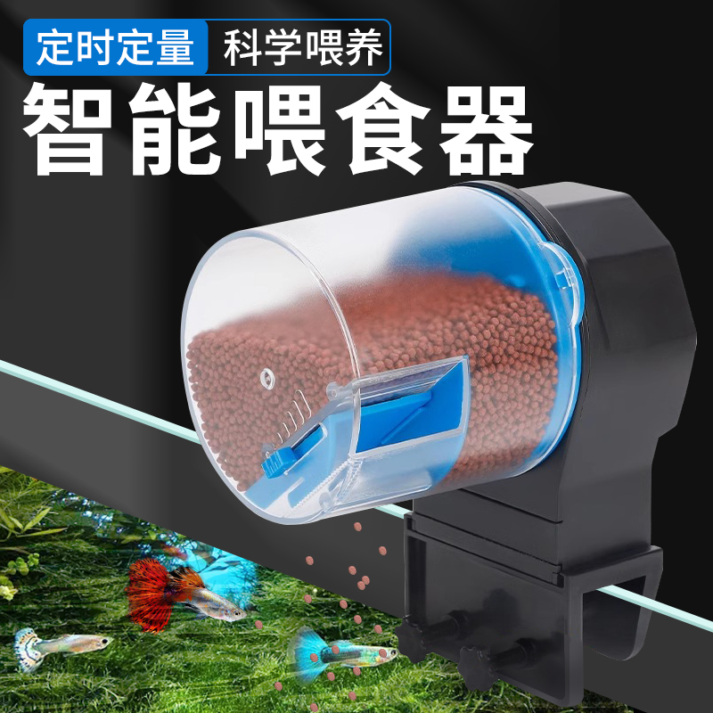 鱼缸自动喂鱼神器智能定时喂食器定量投喂鱼粮饲料水族养鱼投食机