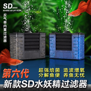 时代水族孔雀鱼水妖精三合一鱼缸过滤器中小型反气举静音增氧滤材