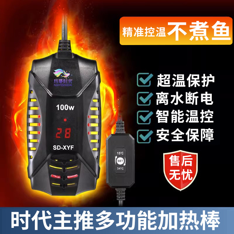 时代乌龟小型鱼缸低水位自动恒温智能芯片离水断电超温保护加热棒