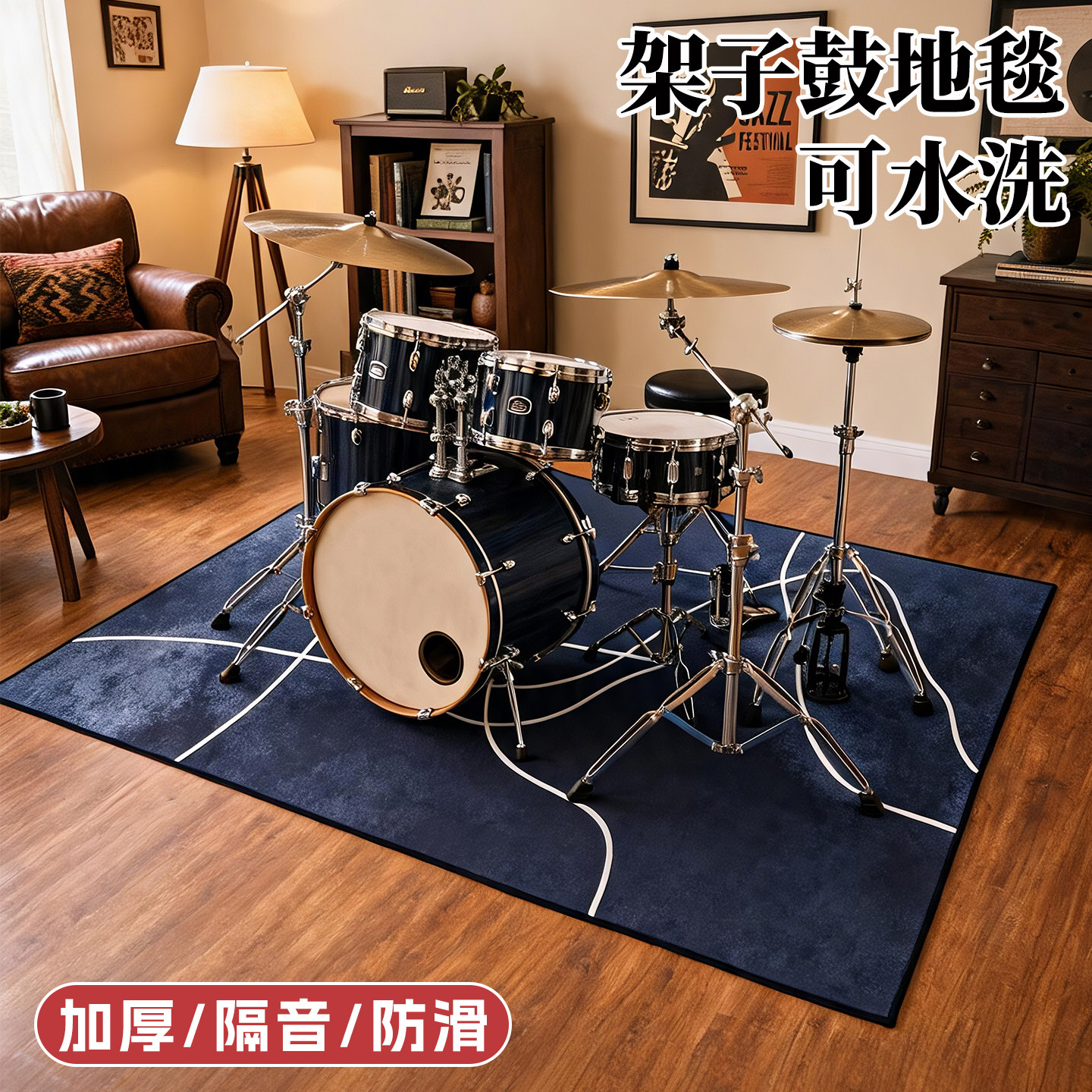 复古花纹架子鼓地毯加厚防滑垫爵士鼓鼓垫减震电子鼓毯隔音垫加厚