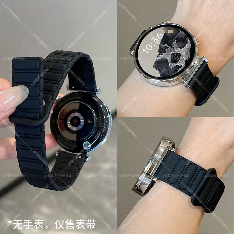 适用华为GT手表铠甲硅胶磁吸表带
