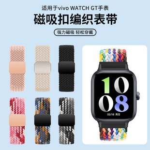 替换带vivowatchgt2男女配件 4表带磁吸扣编织回环腕带iqoowatch5智能运动手表watch2星辉版 适用vivowatch6