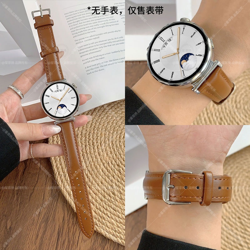 适用华为GT手表柔软皮质针扣表带