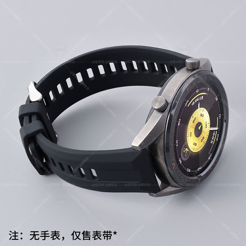 适用华为GT手表官款凹纹硅胶表带