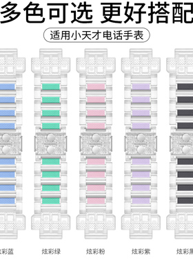 适用小天才电话手表Z10/Z11表带磁吸透明Z8A/Z9/Z7S/Z6pro闪扣Z5Q/N5/Q2A/D2/D3S/Q1C/Q1R/Q3/U5儿童磁吸腕带