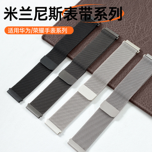 适用华为GT6/5手表GT4表带watch3新款钢带GT2pro荣耀magic高级米兰2E男款GT3夏天智能watchgt磁吸5pro腕带new