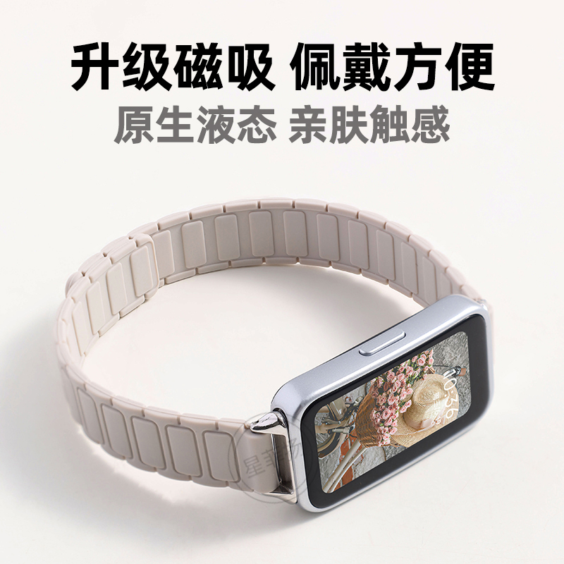 适用华为手环10/9/8硅胶磁吸表带