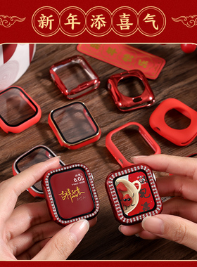 适用AppleWatchS10保护壳S9苹果iWatch8保护膜ultra手表表壳9钢化膜S7表带一体全包壳SE新年红高级保护套防刮