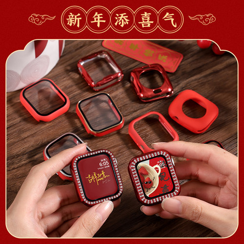适用iWatch手表新年红保护壳合集