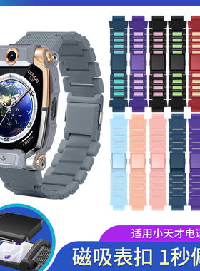 适用小天才电话手表Z10/Z11磁吸闪扣表带z6pro/z6a/z6s/q2a/d2a/q1a/d3/q1r/z8a/z7s/z7a/z9/y8/n3/u3/z5腕带