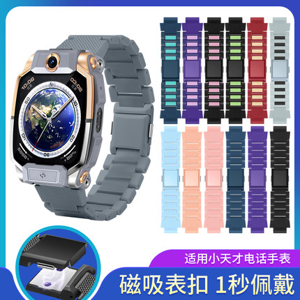 适用小天才电话手表Z10/Z11磁吸闪扣表带z6pro/z6a/z6s/q2a/d2a/q1a/d3/q1r/z8a/z7s/z7a/z9/y8/n3/u3/z5腕带