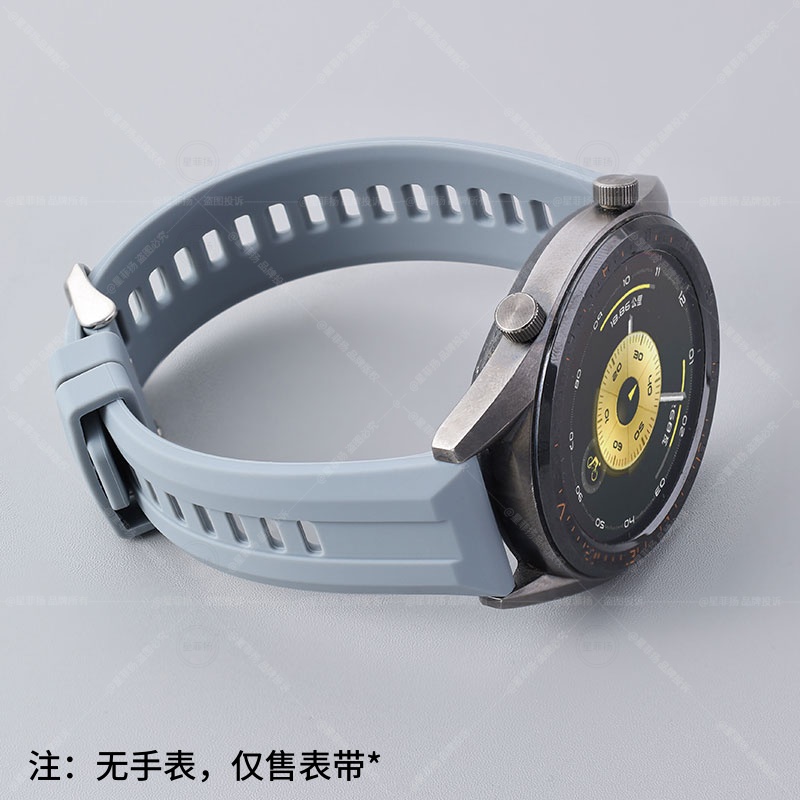 适用华为GT手表官款凹纹硅胶表带