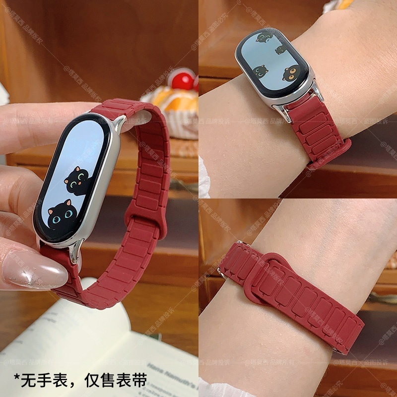 适用小米手环10/9/8表硅胶磁吸带